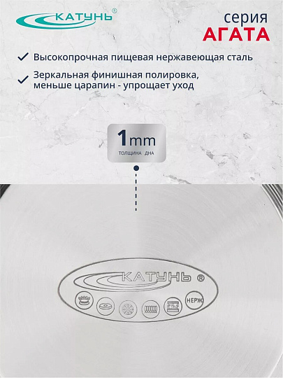Кастрюля нержавеющая сталь, 3.2 л, крышка стекло, Катунь, Агата, КТ19-D-20, индукция