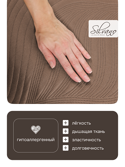 Покрывало евро, 220х240 см, 100% полиэстер, стеганое, Silvano, Модерн, шоколад