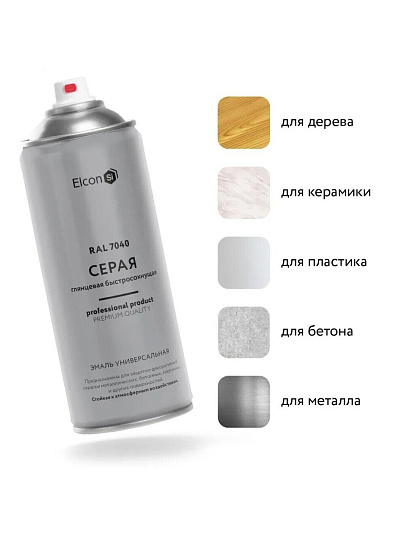 Эмаль аэрозольная, Elcon, универсальная, быстросохнущая, акриловая, глянцевая, серая, RAL 7040, 520 мл