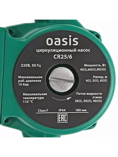 Насос циркуляционный, Oasis, 1 '', 90 Вт, максимальный напор 6 м, 2.4 м³/ч, 25/6