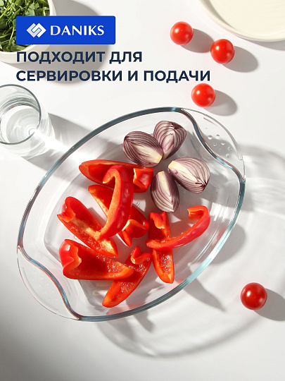 Форма для запекания стекло, 21.3х30х6.3 см, 2 л, прямоугольная, Daniks