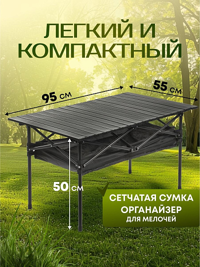 Стол складной металл, прямоугольный, 95х55х50 см, DS-T95, сумка