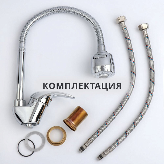 Смеситель для кухни, Aqwin, гибкий излив, с картриджем, хром, A58211