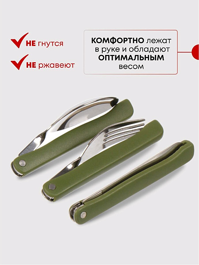 Набор столовых приборов походный, нержавеющая сталь, пластик, ложка 162х38 мм, вилка 160х24 мм, нож 165х11 мм
