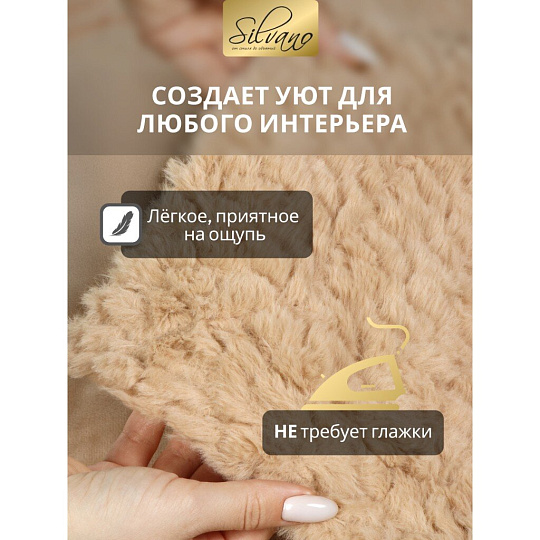 Покрывало евро, 220х240 см, 100% полиэстер, Silvano, Mimoza, мокко