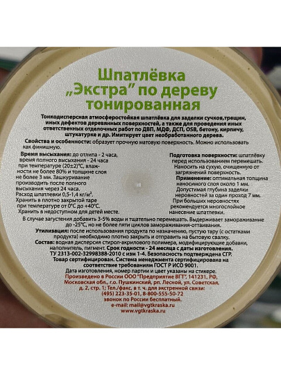 Шпатлевка VGT, Экстра, акриловая, по дереву, сосна, 0.3 кг