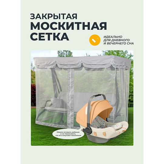 Качели садовые 3-местные, 200х118х170 см, 300 кг, раскладываются в кровать, с москитной сеткой, C060013, металл