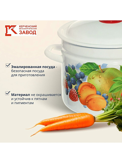 Кастрюля эмалированная сталь, 6 л, крышка сталь, цилиндрическая, Керченский металлургический завод, 41804-182/6, в ассортименте