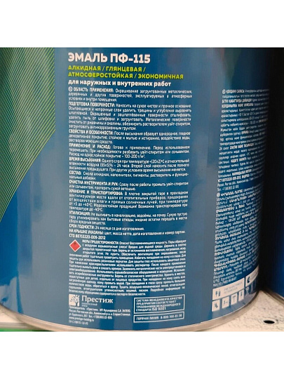 Эмаль Skladno, ПФ-115, алкидная, глянцевая, черная, 1.8 кг