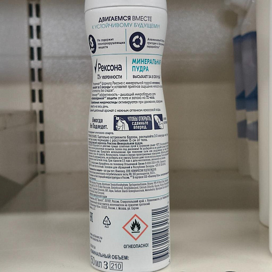 Дезодорант Rexona, Минеральная пудра, для женщин, спрей, 150 мл