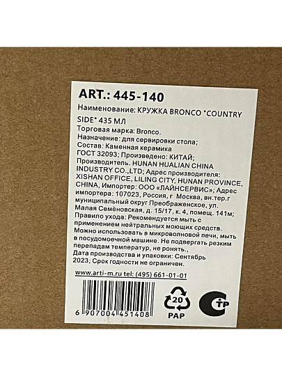 Кружка керамика, 435 мл, Country Side, Bronco, 445-140, серая