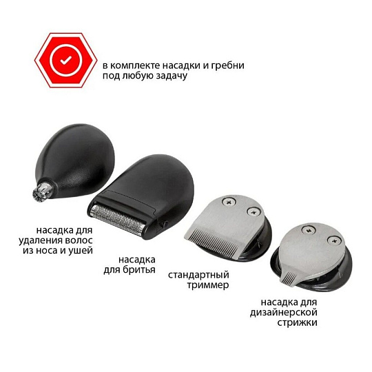Набор для стрижки и бритья, JVC, JHC58RS, аккумуляторный, 3 Вт, черно-серый, 19119