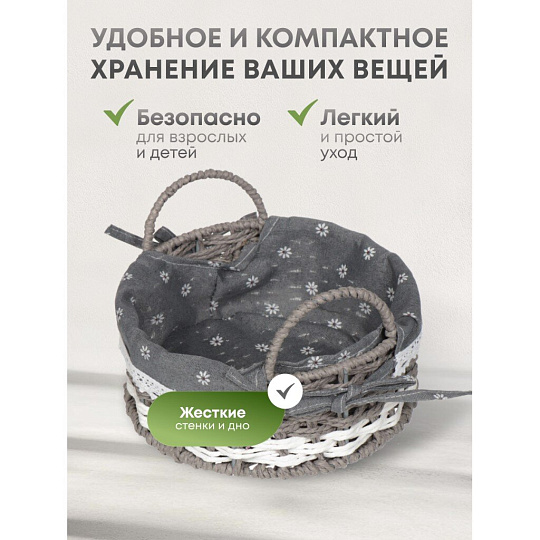 Корзина 21х8.5 см, круглая, плетеная, серая, с металлическим каркасом и текстильной вставкой, с ручками, Y028-1