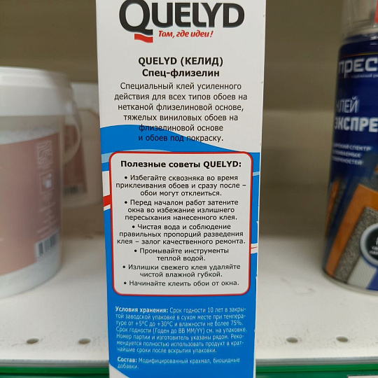 Клей для флизелиновых обоев, Quelyd, Спец-Флезилин, 50 кв.м., 300 г, 50035125