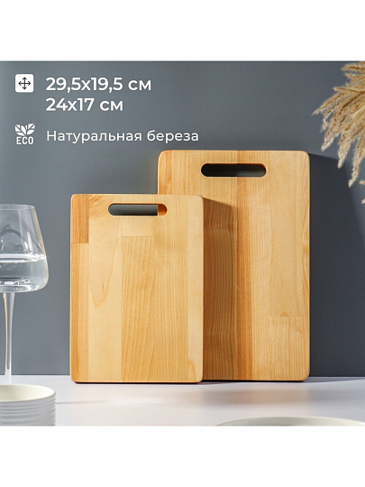 Доска разделочная береза, 24х17 см, 29.5х19.5 см, 2 шт, на подставке, прямоугольная, 374717m