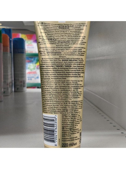 Бальзам-ополаскиватель для сухих и поврежденных волос, Pantene Pro-V, 3 Minute Miracle Густые и Крепкие, 220 мл