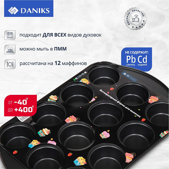 Форма для запекания сталь, 26.5х41х3.3 см, антипригарное покрытие, прямоугольная, 12 маффинов, Daniks, KB18305