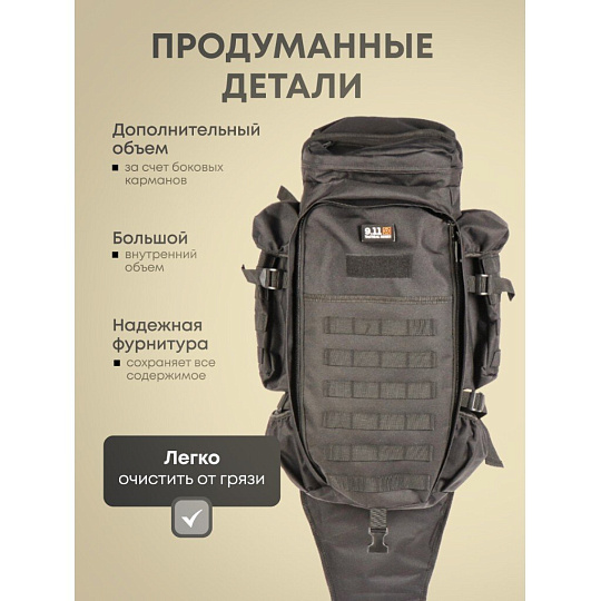 Рюкзак 75 л, полиэстер, T2022-473