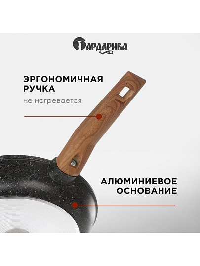 Сковорода литой алюминий, 26 см, антипригарное покрытие, Гардарика, Мегалит 18, soft-touch, 1026-18