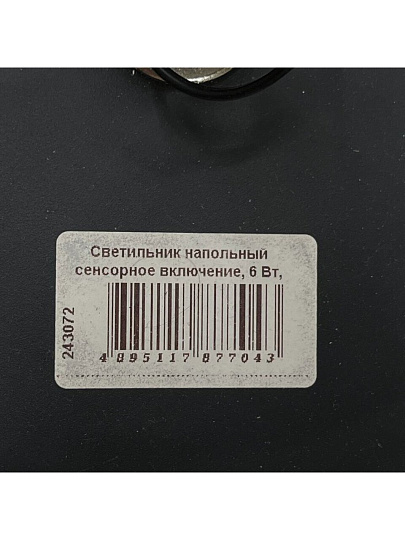 Светильник напольный сенсорное включение, 6 Вт, черный, абажур черный, Camelion, KD-795 C02, 12495