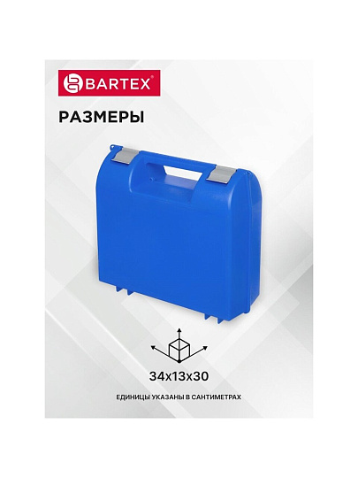 Ящик для электроинструмента, 34х30х13 см, пластик, Bartex, пластиковый замок, 2780355022