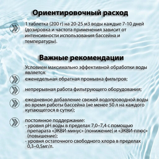 Средство Маркопул Кемиклс, МультиЭкт 5 в 1, М65, таблетки, для комплексной обработки воды, банка, 1 кг, одна таблетка 200 г