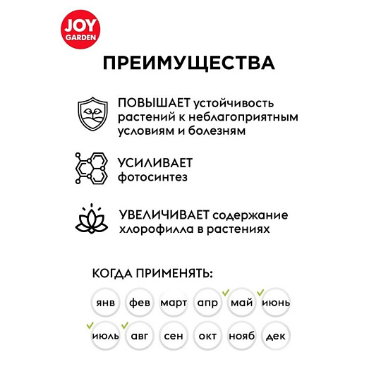 Удобрение Уксус древесный, для комнатных растений, 550 мл, Joy Garden