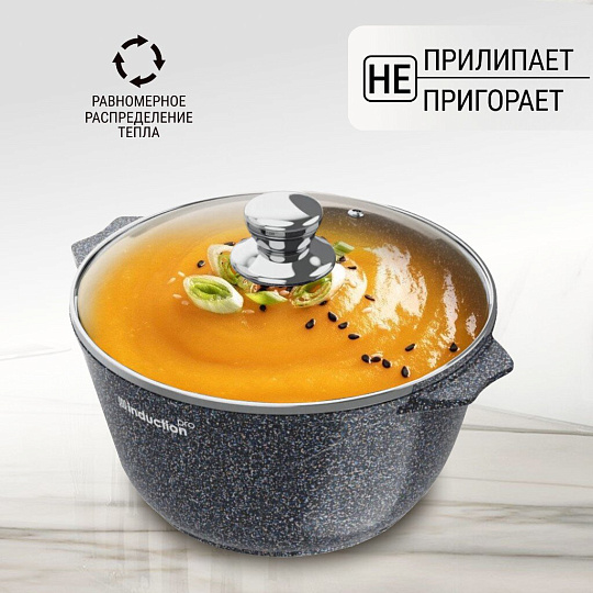 Кастрюля алюминий, антипригарное покрытие, 3 л, крышка стекло, Мечта, Гранит star Induction, 43803И, серая, индукция