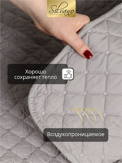 Покрывало 2-спальное, 200х180 см, 100% полиэстер, стеганое, Silvano, Жатка Элегант, светло-серое
