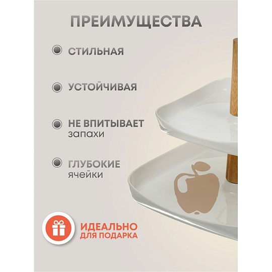 Ваза для фруктов, 2 яруса, керамика, 26.5х3, 19.5х3 см, Y4-6272