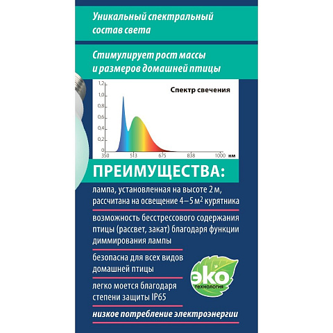 Лампочка светодиодная для бройлеров, E27, 9 Вт, 175-250 В, IP65, A60, SCBG, синий, зеленая, Uniel, PLO65WH, UL-00003190