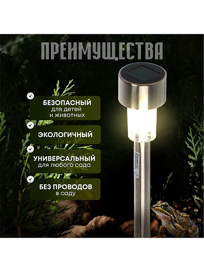 Светильник садовый Ultraflash, SGL-002, на солнечной батарее, грунтовый, нержавеющая сталь