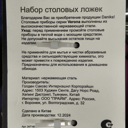 Ложка нержавеющая сталь, 3 предмета, столовая, Daniks, Verona