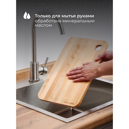 Доска разделочная береза, 18х35, 22х35 см, 2 шт, на подставке, Harmonia, 0340-H
