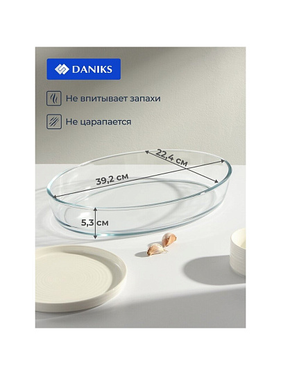 Форма для запекания стекло, 39.2х22.4х5.3 см, 4 л, овальная, Daniks, HSAP40LT