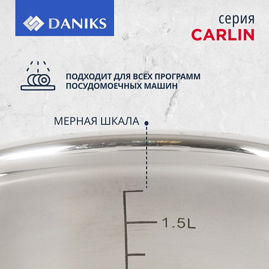 Кастрюля нержавеющая сталь, 1.8 л, крышка стекло, Daniks, Карлин, GS-01332G-16, серебристая, индукция