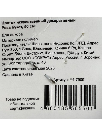Цветок искусственный декоративный Роза букет, 50 см, розовый, Y4-7909