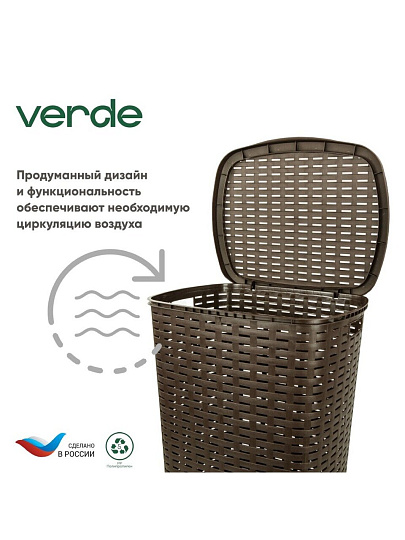 Корзина для белья, 50 л, 43х35х53 см, прямоугольная, пластик, коричневая, Verde, Roso, 36920/36928