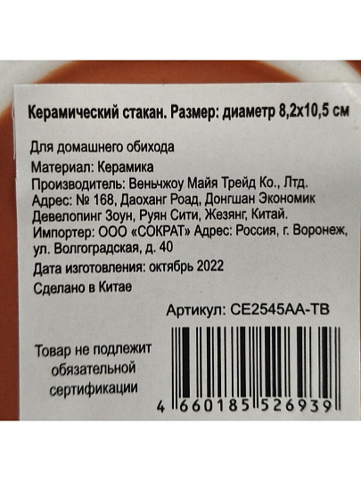 Стакан для зубных щеток, 8.2х10.5 см, керамика, оранжевый, CE2545AA-TB