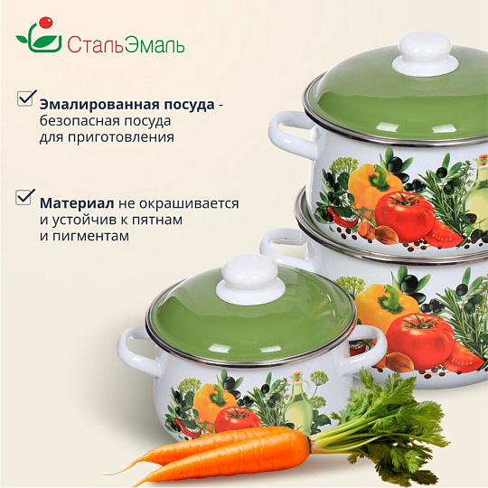 Набор посуды эмалированная сталь, 6 предметов, кастрюли 2,4,5.5 л, индукция, СтальЭмаль, Европейская кухня, 1с408