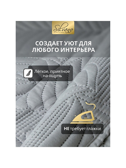 Покрывало 2-спальное, 180х200 см, 100% полиэстер, стеганое, Silvano, Фауна, стальное