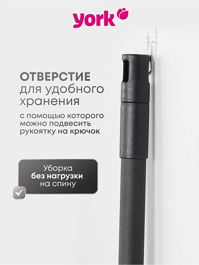 Швабра МОП плоская, 135х42х13 см, телескопическая ручка, York, Пепита, 081302