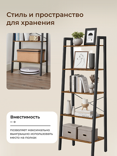 Полка-стеллаж универсальный, ДСП+сталь, 5 секций, 56х34х172 см, Лофт, LLS45X