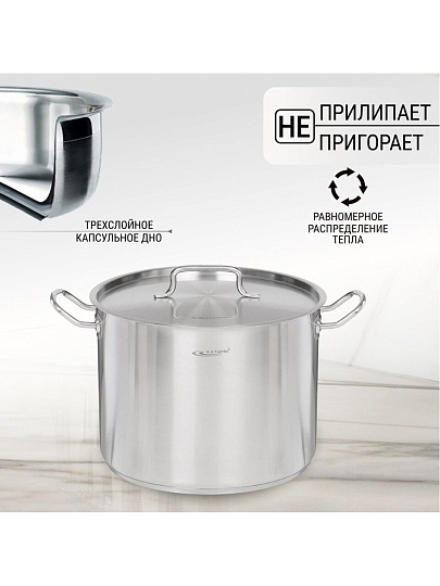 Кастрюля нержавеющая сталь, 13 л, крышка нержавеющая сталь, Катунь, Общепит, КТ-ОБ-13
