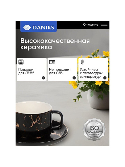 Набор чайный керамика, 12 предметов, на 6 персон, 220 мл, Черный мрамор, Y6-10275, подарочная упаковка