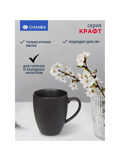 Кружка керамика, 350 мл, Крафт, Daniks, A5851Y101