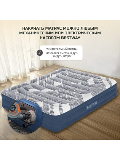 Матрас надувной Bestway, 203х152х36 см, 6712Y, насос встроенный, электрический, флокированный, с сумкой, 300 кг
