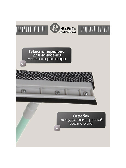 Швабра-окномойка губка, 120 см, серая, телескопическая ручка, + резинка, Марья Искусница, HD3017met-332-427