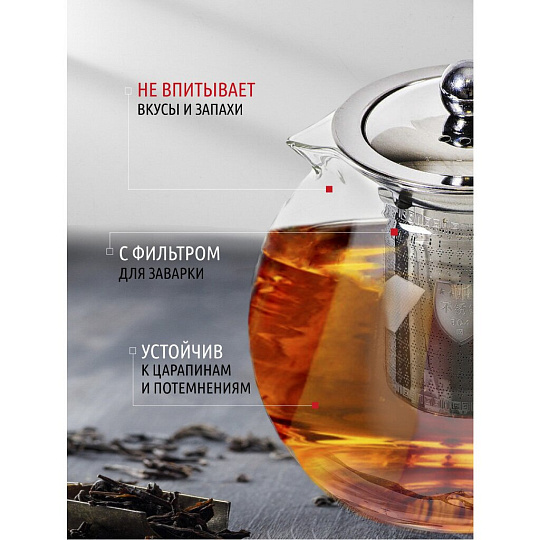 Чайник заварочный стекло, 0.65 л, с ситечком, Y4-3825