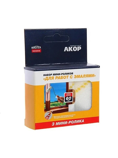 Набор мини-роликов для работ с эмалями, 3 шт, 60 мм, 532 03 060